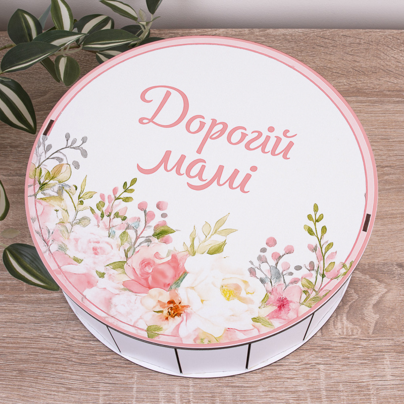 Коробка круглая 27 см "Дорогой маме"